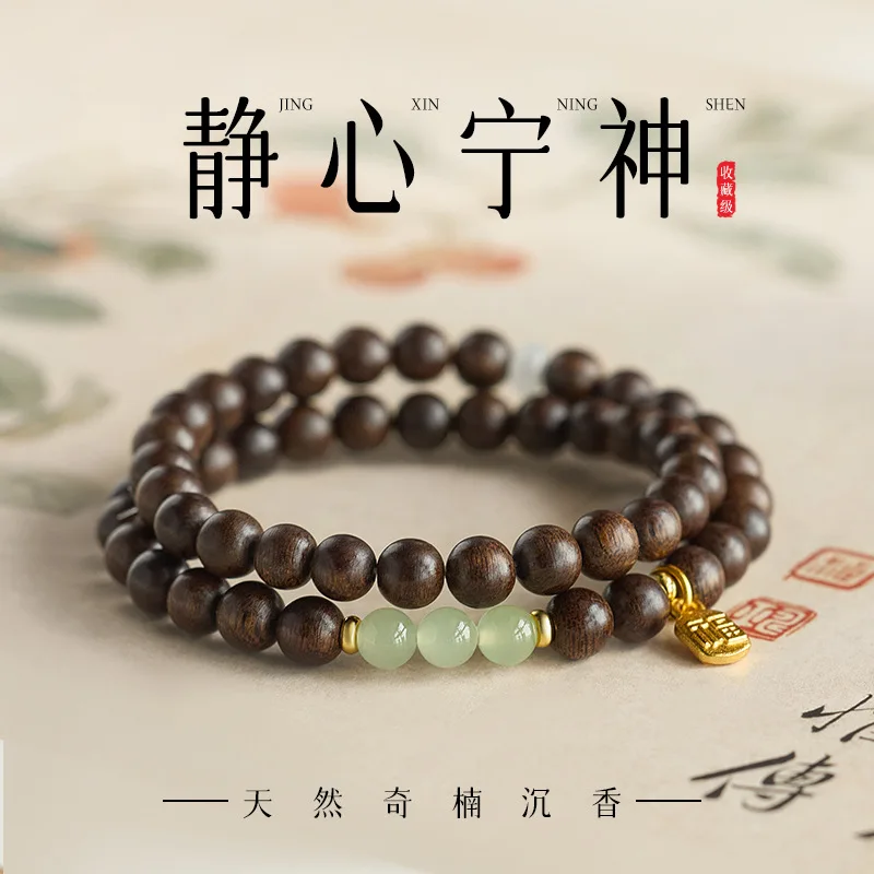 

9 Points Agarwood Bracelet Multi Loop Natural Hetian Jade Bracelet Wooden Sandalwood Prayer Beads Jewelry for Women Gifts