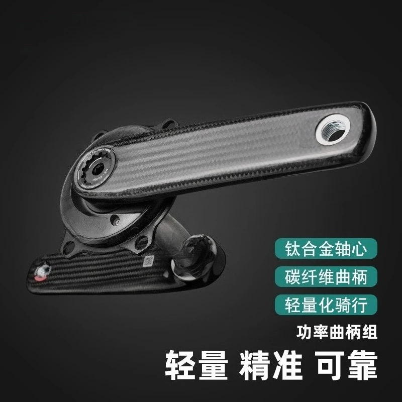 

RPANTAHI Road Bike Carbon Fiber Crank XCADEY Power Meter 24MM Titanium Shaft Ultra Light Carbon Crank