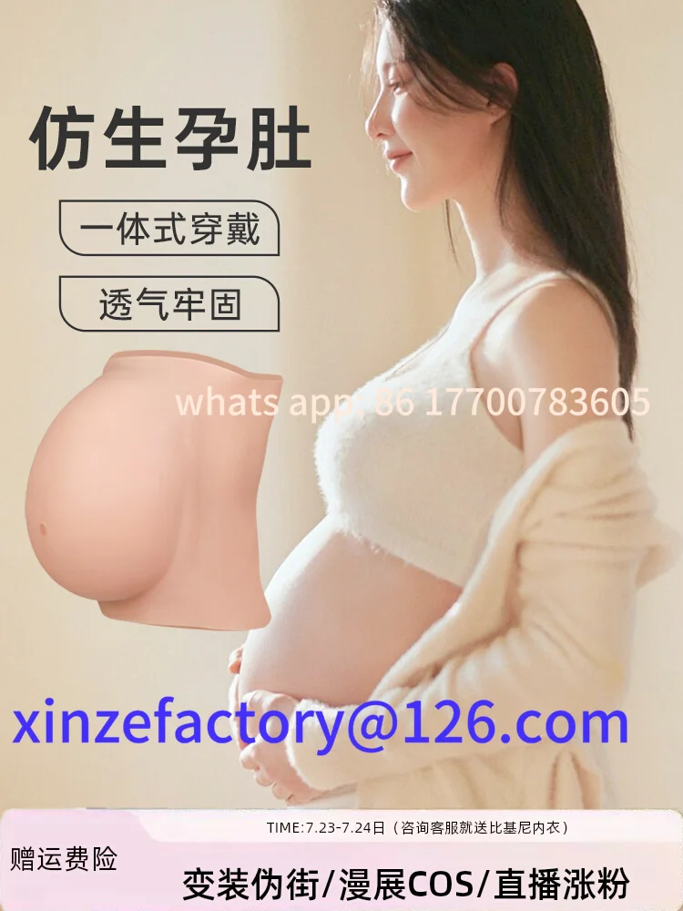 

Customizable silicone fake belly fake pregnancy belly simulation props