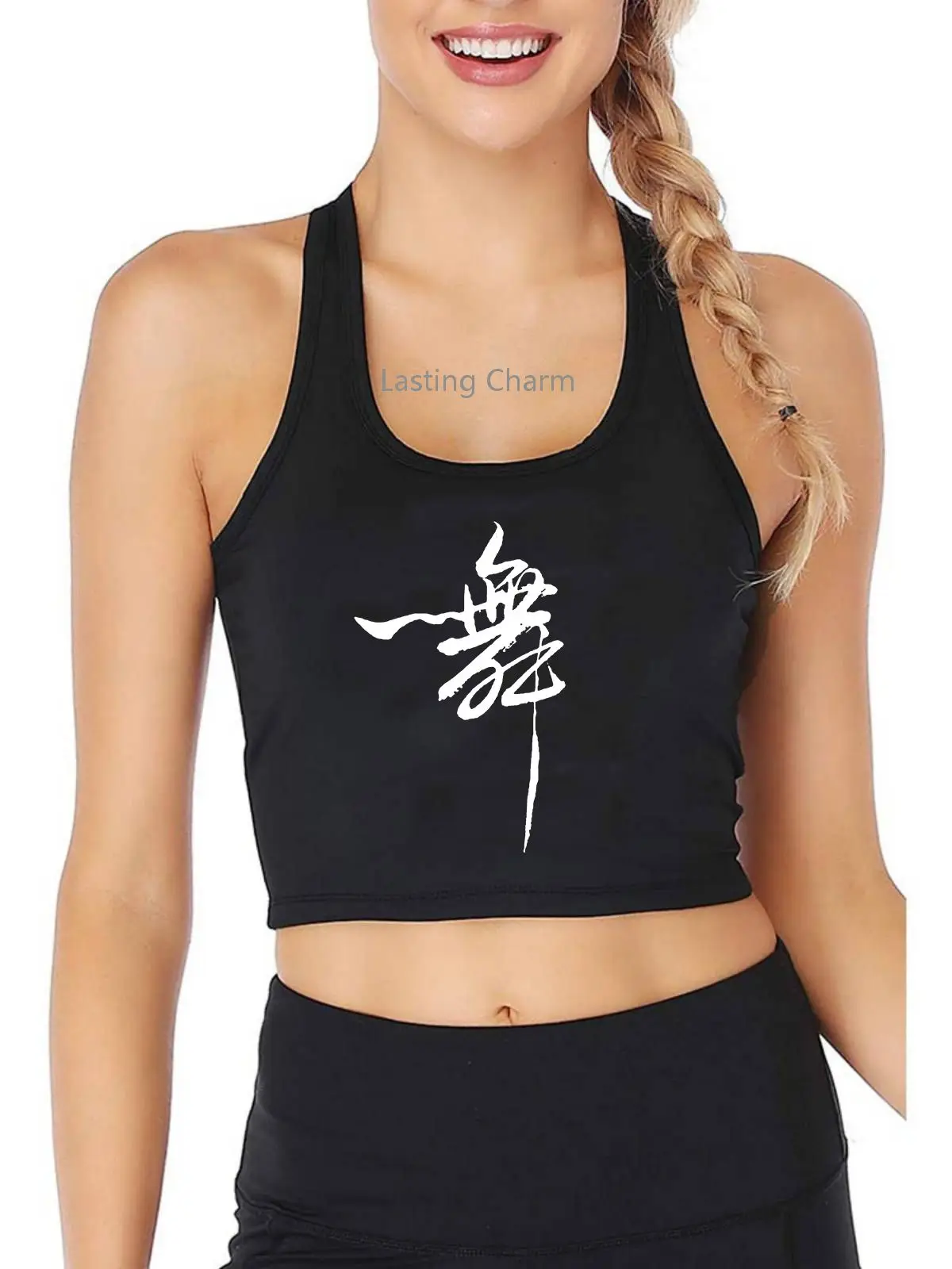 Chinese Character Dance print Tank Top Women's Personalized Design Gym Yoga Sports Workout Crop Top