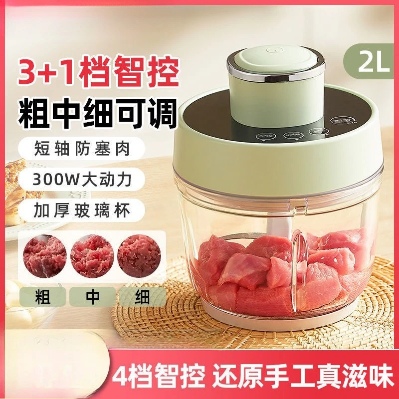 

Meat grinder thickness adjustable electric small mixer automatic multi-functional meat filling