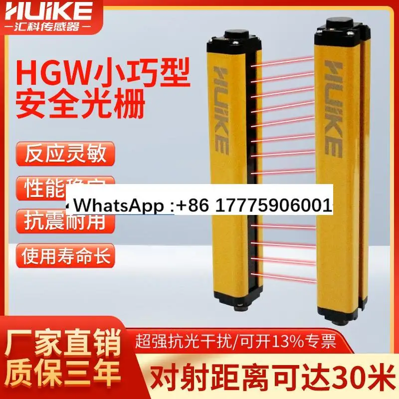 

Grating infrared radiation, light curtain sensor, punch safety detection and protection sensor