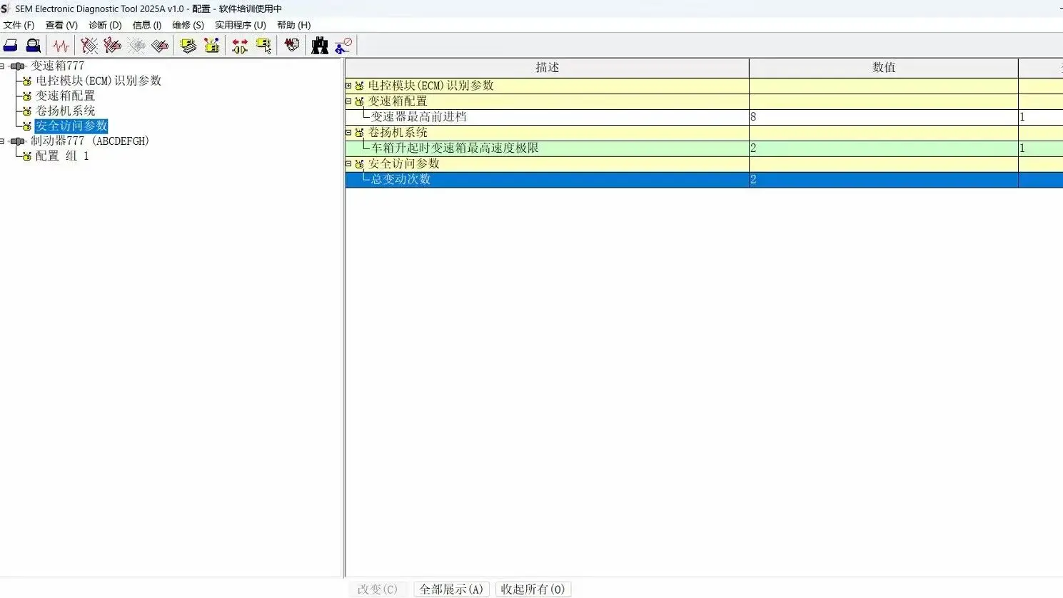 

2025 SEM EDT Electronic Diagnostic Tool software