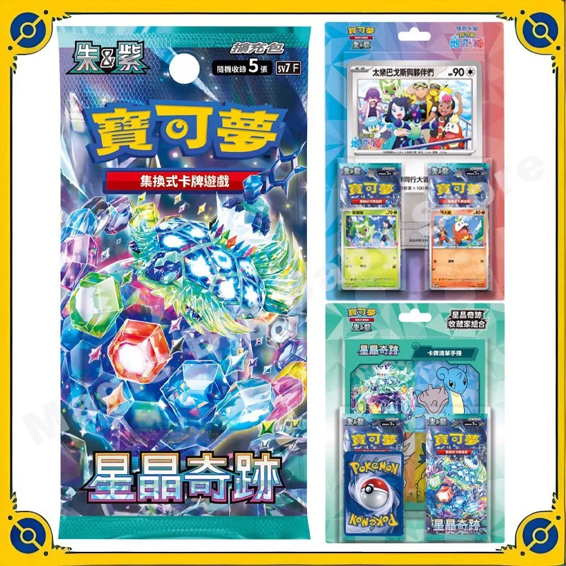 오리지널 포켓몬 PTCG 카드, Sv7F 스타 크리스탈 기적 강화 확장 팩, 중국 전통 부스터 팩, 어린이 선물