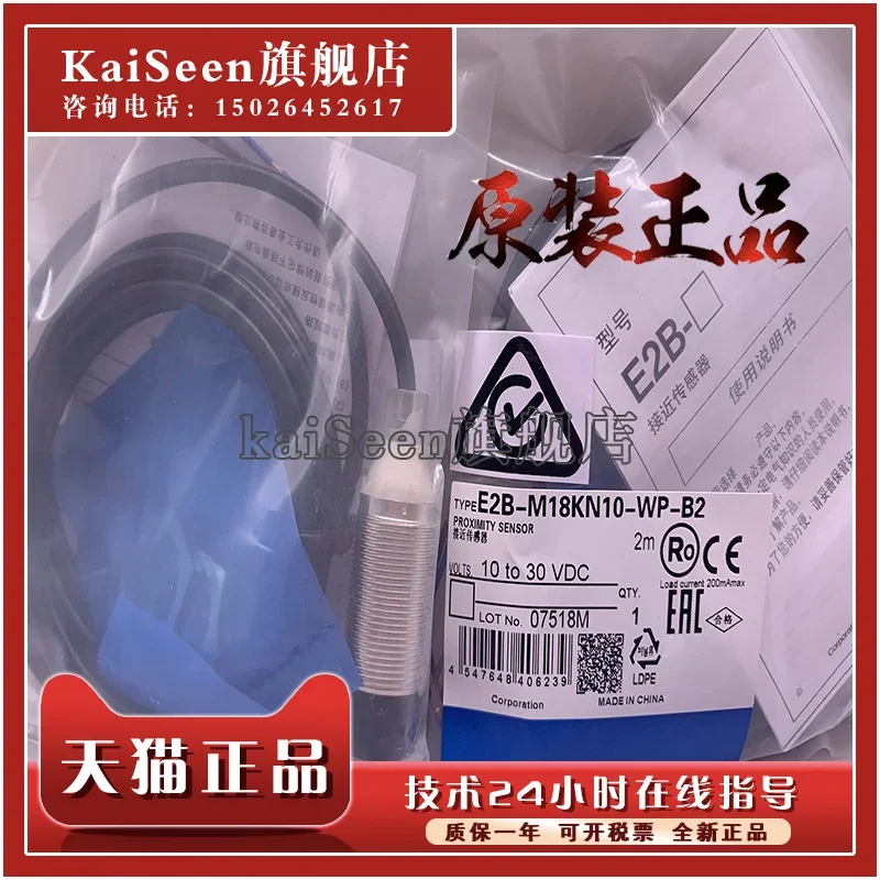 E2B-M18KN10-WP-B2 nuovo e originale