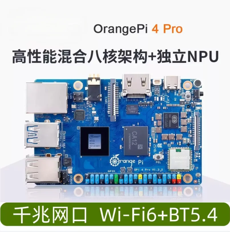 Development board for OrangePi4 Pro Allwinner A733CPU octa-core processor wifi bluetooth LPDDR5