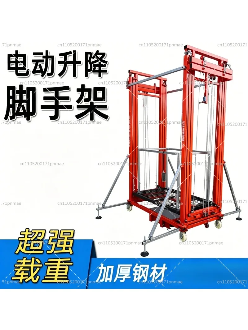 Wireless Remote Control Electric Scaffolding Lift Foldable Small Mobile Lifting Platform 220V 300kg for Decoration
