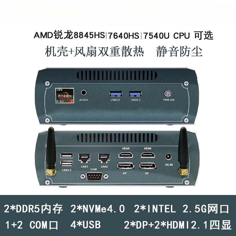 AMD Ryzen R7 8845HS dual network port multi-display industrial control office game audio and video mini computer small host