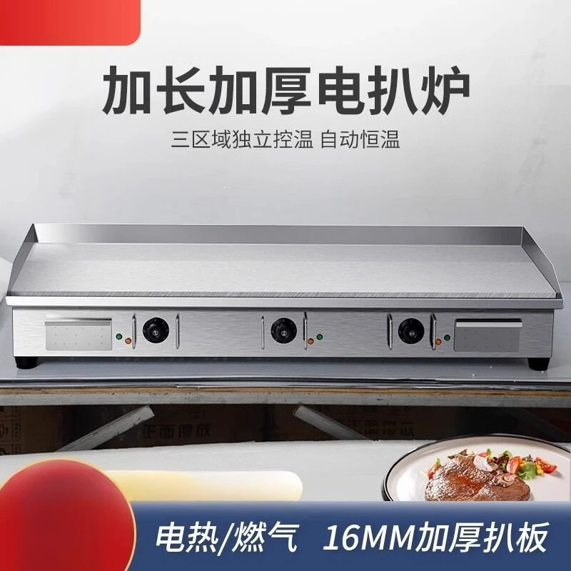 Electric Flat Top Grill Electric Countertop Griddle Grill Stainless Steel Flat Griddle Hotplate BBQ Kitchen