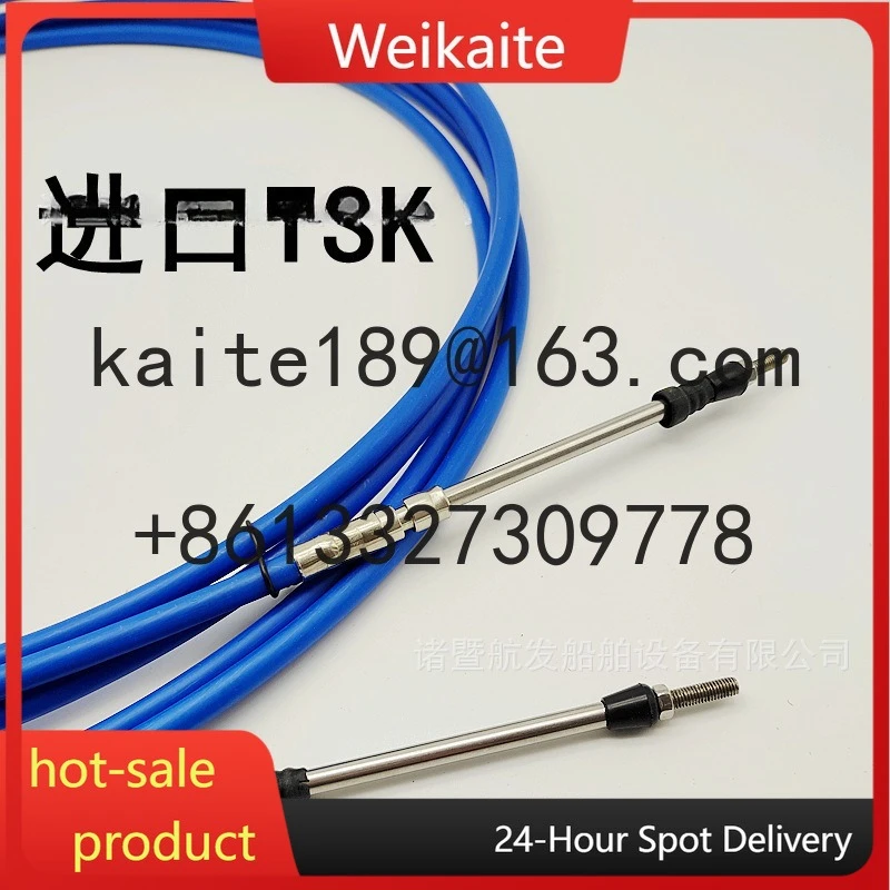 

Marine throttle line imported 3 meters -100 meters quality flexible shaft throttle line gear line imported TSK marine cable