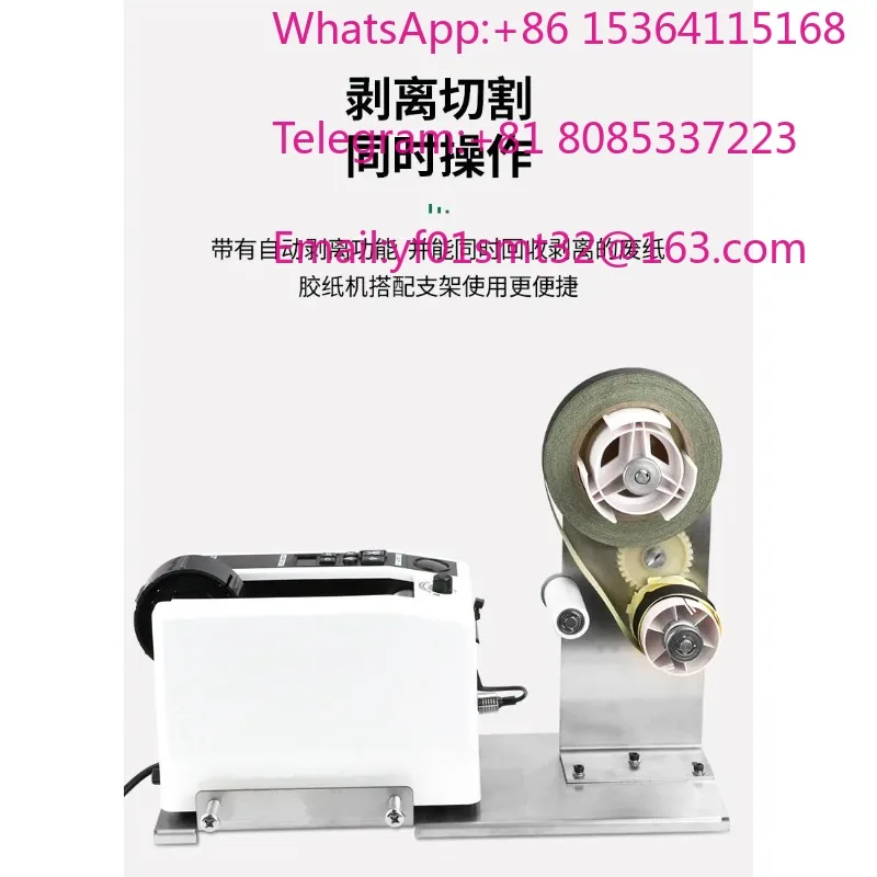 ZCUT -9 RT3000 M-1000 Tape Machine Accessories, Stripper, Stripper, Extension Bracket Overlay