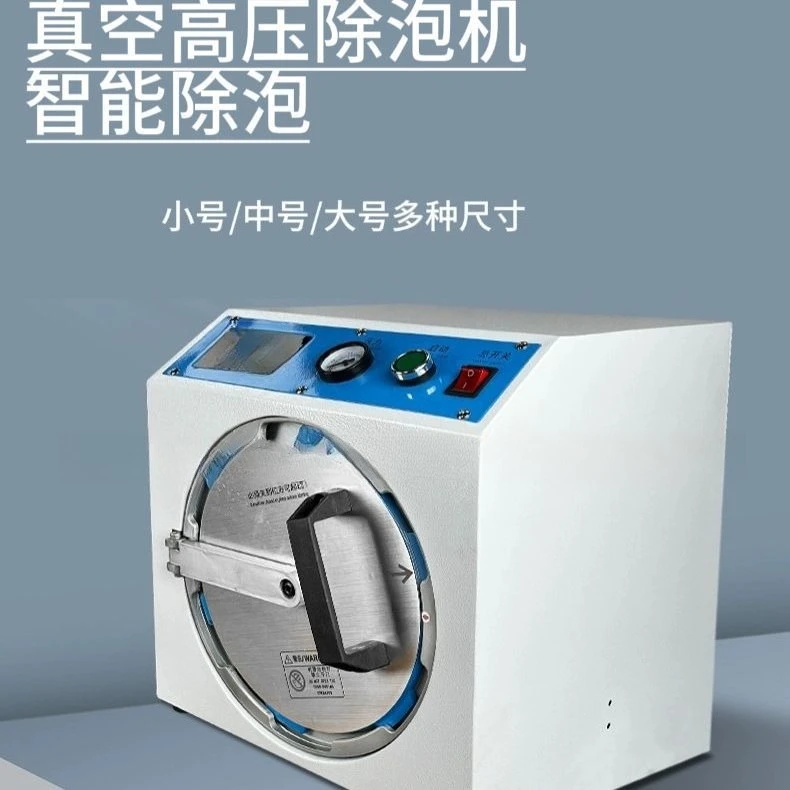 Mobile phone cover LCD screen fitting defoaming machine Large, medium and small dry glue high pressure defoaming machine