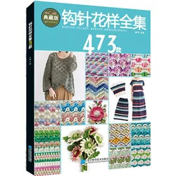 Complete Collection of Crochet 473 Patterns Learn Crochet from zero beginner Sweater knitting Handmade Tutorial