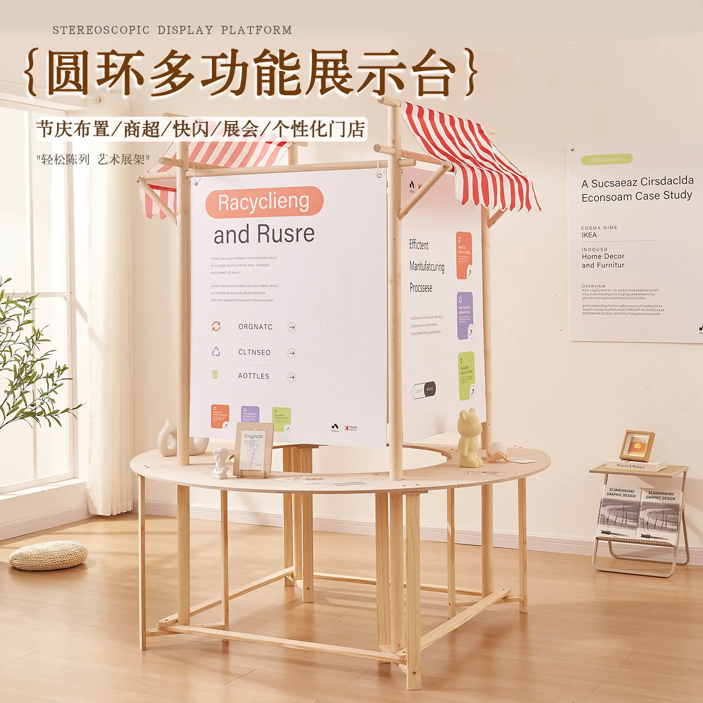 Ring screen display stand Floor-to-ceiling solid wood product display stand Ornament three-dimensional table Island cabinet