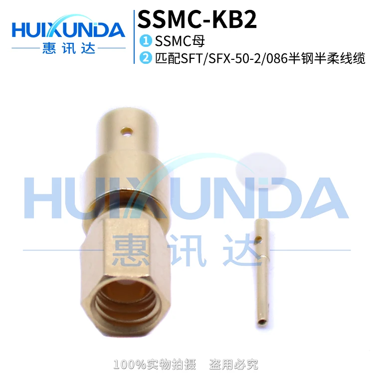 SSMC-KB2 SSMC female head welded semi-flexible semi-steel SFX-086/RG405 wire SSMC-KB2 connector