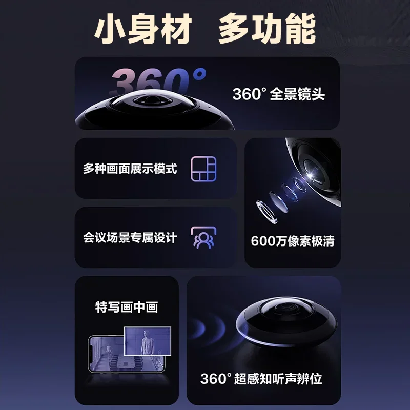 Fisheye 360 degree panoramic WiFi mobile phone wireless home remote 6 million monitoring intercom camera