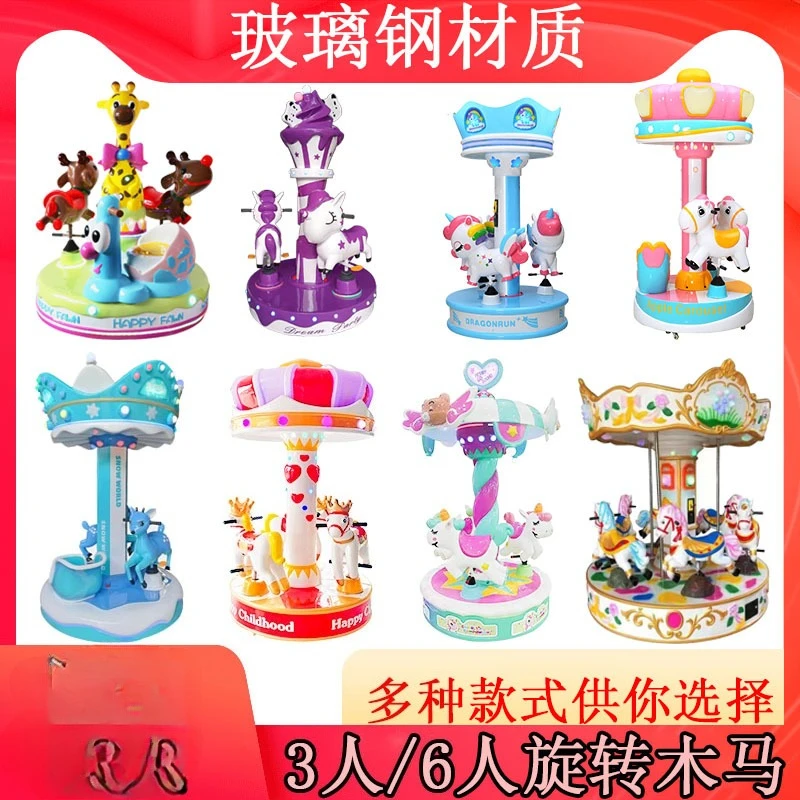 

Playground 3 people 6 people carousel children's video game city equipment coin cool