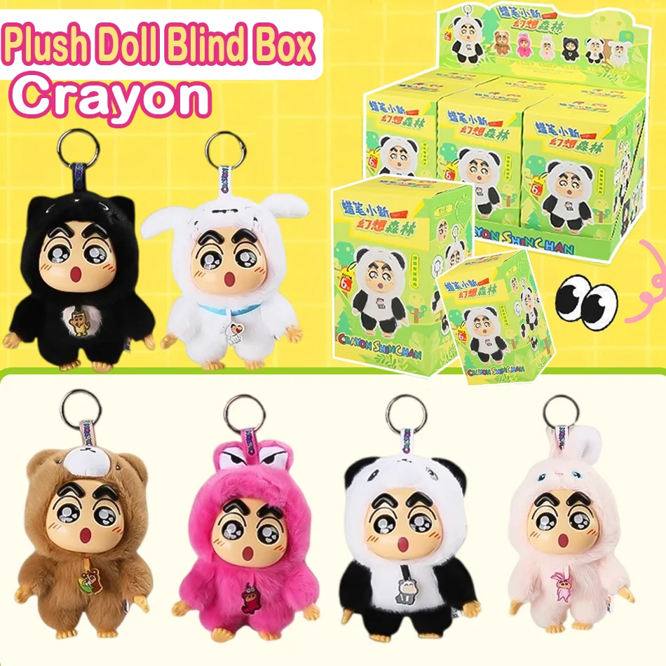 

Карандаш Шин-тян, плюшевая виниловая фигурка, слепая коробка, серия Fantasy Forest, 15 см, кукла, брелок, сумка, украшение, кукла, тайная слепая коробка