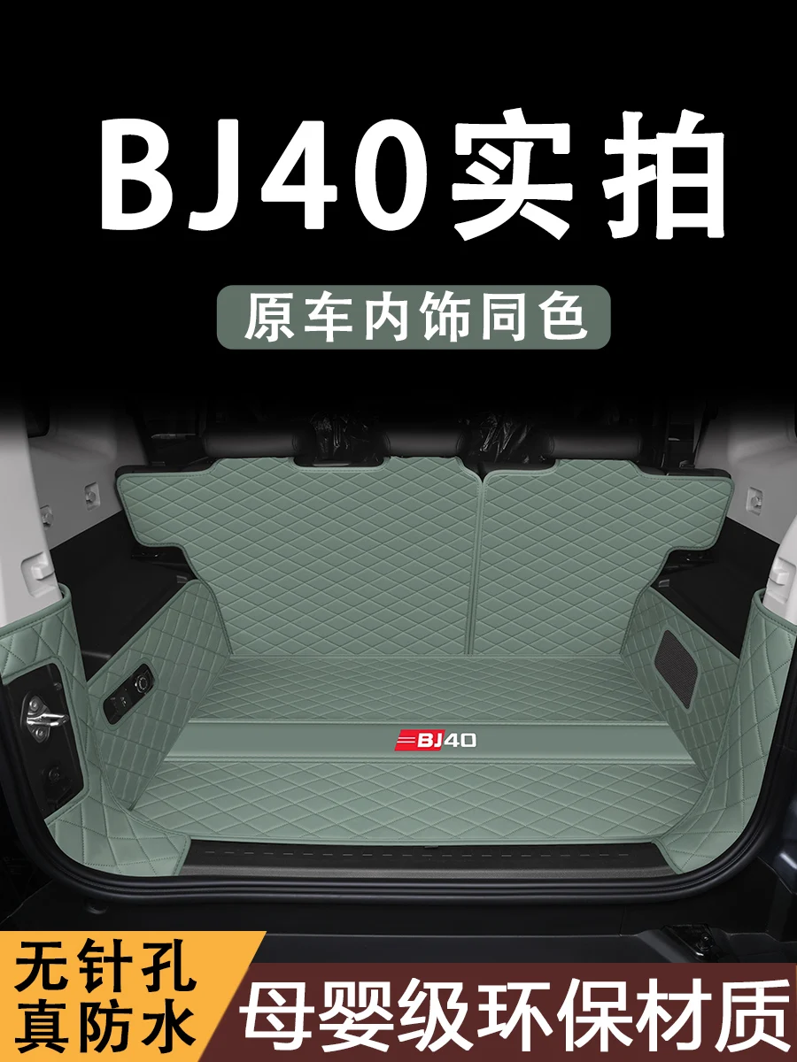 For BeiJing Bj40 2024 Leather Trunk Protection Pad 1pcs