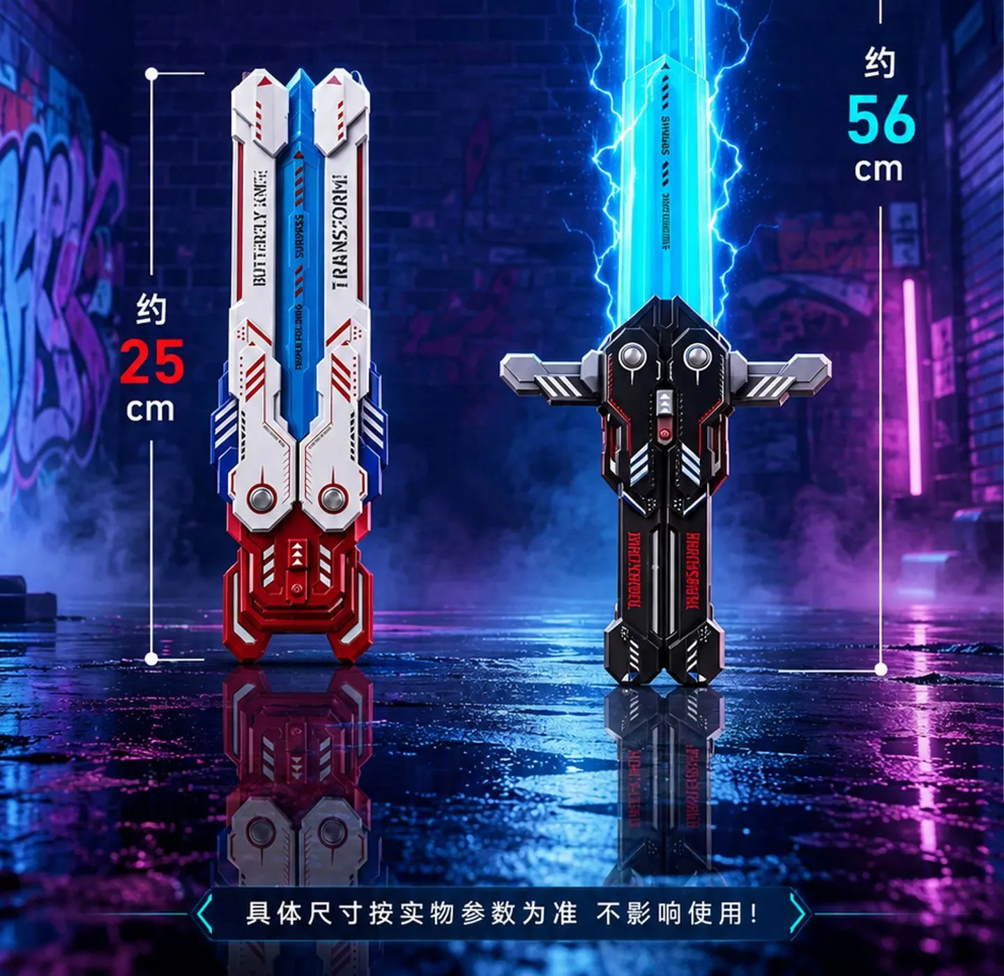 Kids Transformable Butterfly Toy Sword LED Light Up Retractable Press Extend Cosplay Game Accessory