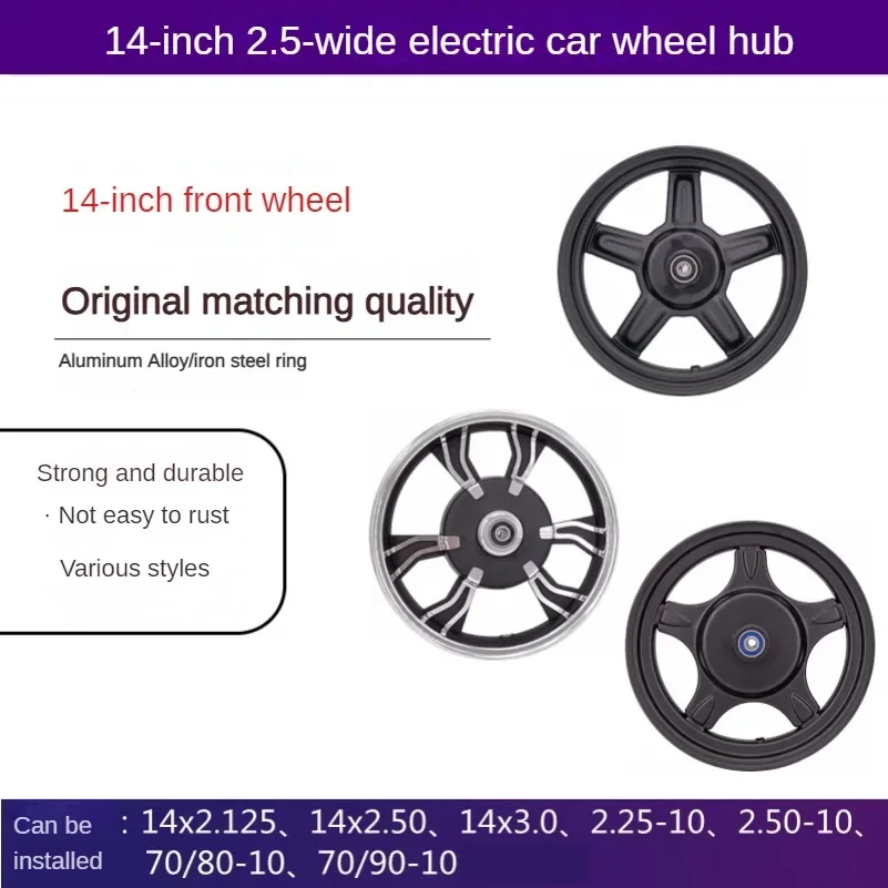 14 inch 14X2.125 14X2.50 14X2.75 hub electric car drum brake front wheel 2.75 aluminum   size  steel ring