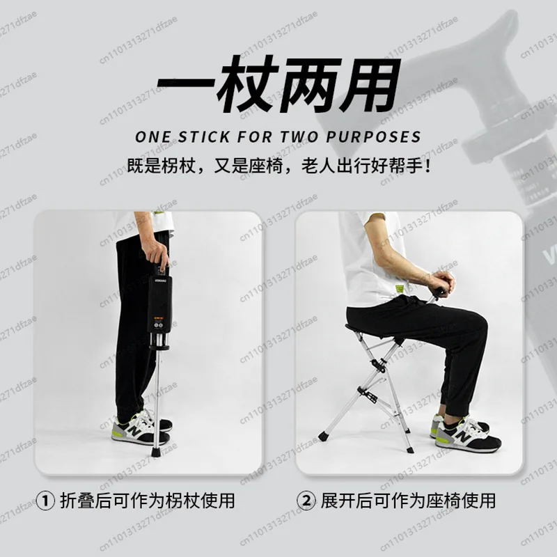

Cane Chair Folding Light Non-slip Elderly Walker Cane with Stool