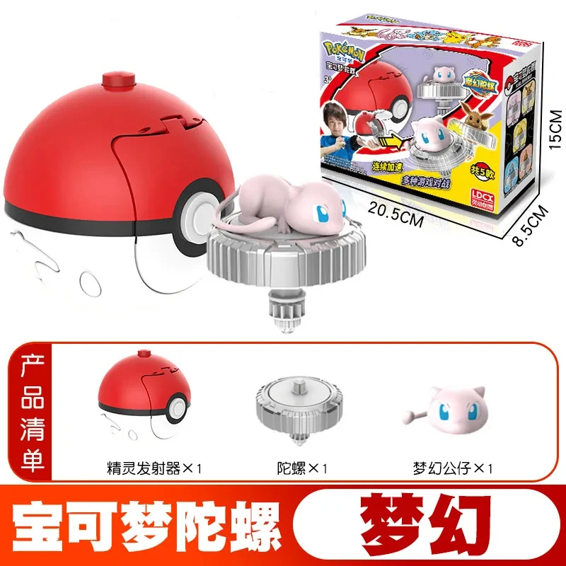 Pokemon Ball Battle Gyro Toy Pikachu Charmander Mewtwo Pocket Monsters Action Figure Toys Gift kids desktop toys Battle