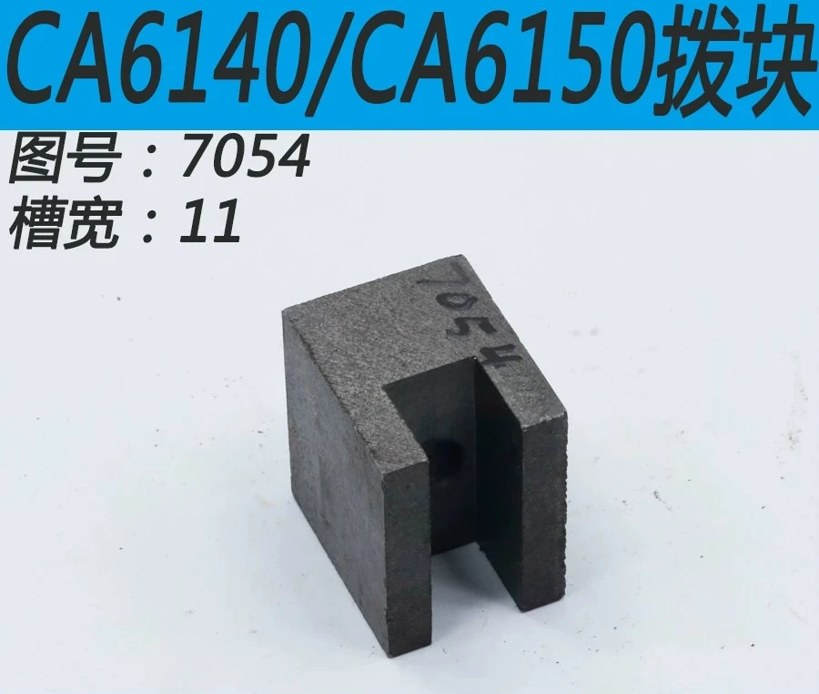 

CA6150 CA6140 Lathe dial, variable speed dial fork