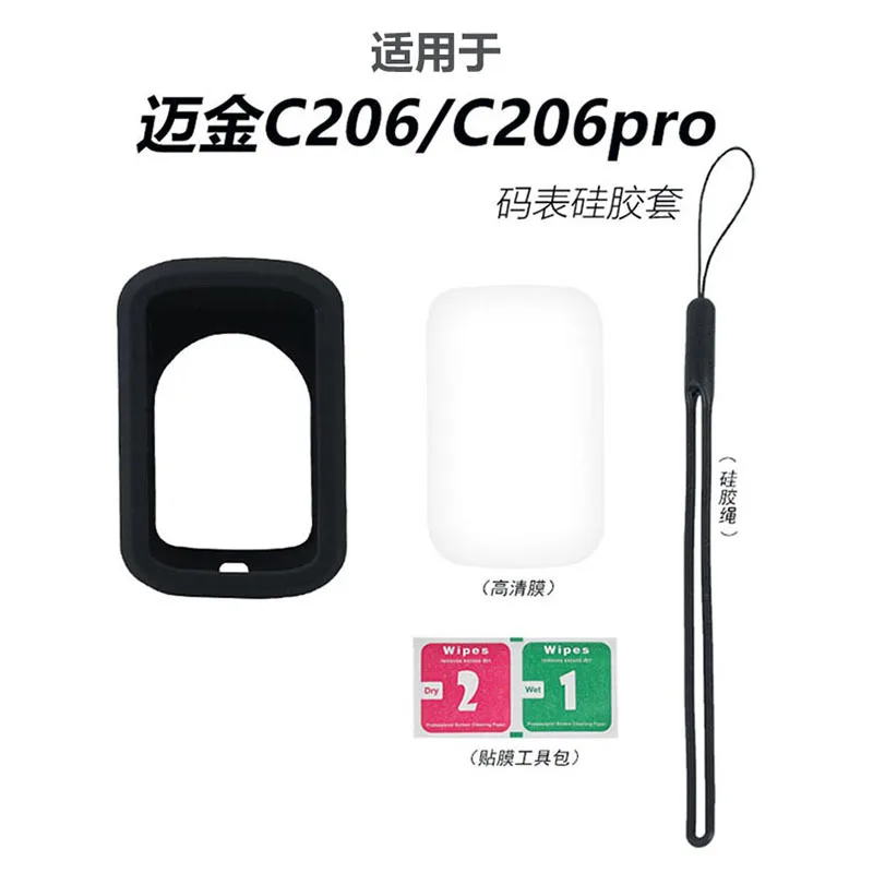 Bike Computer Silicone Case Protector Cover for Magene C206Pro 206 GPS Quality Iamok Bicycle Accessories