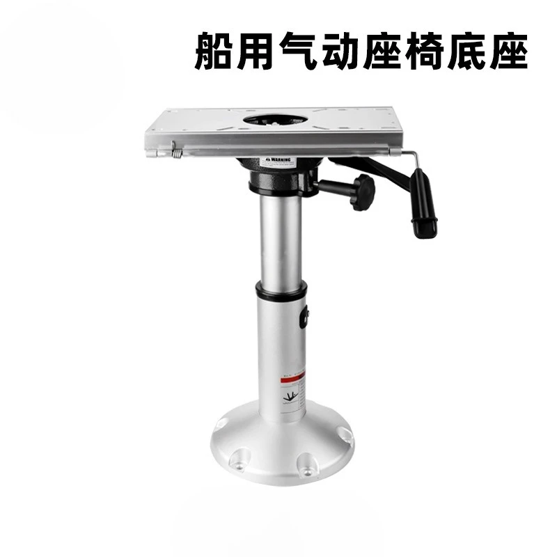 Seat base Marine aluminum alloy Anti-corrosion and anti-rust High load-bearing Pneumatic lifting hardware accessories