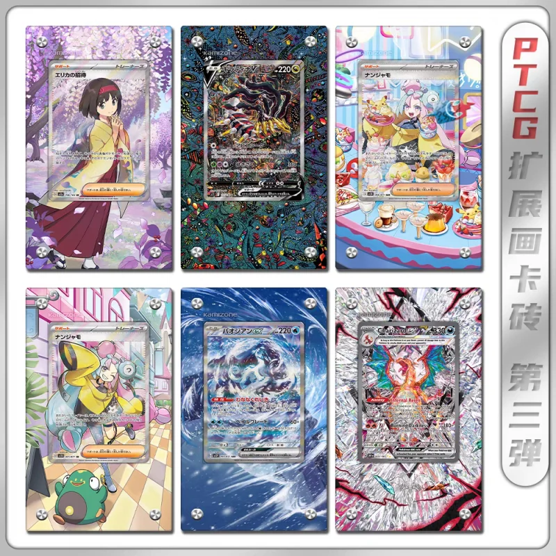 

New Ptcg Japanese Edition Simplified Chinese Edition Extended Drawing Third Edition Acrylic Card Brick Shield Without Card Gifts