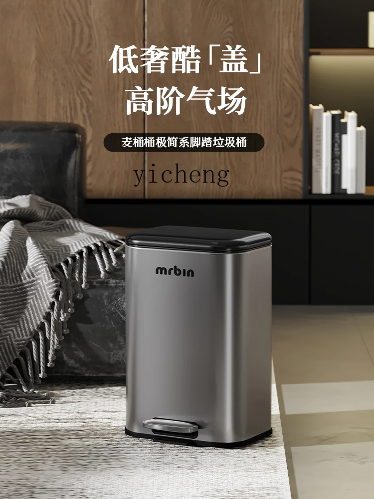 

ZAY trash can household living room kitchen high value large capacity foot pedal bedroom high grade with cover