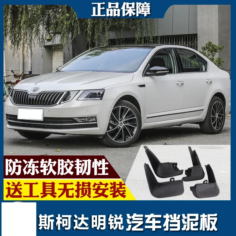 For Skoda Octavia 2018-19 Car Mud Flaps Splash Guards Fender Mudguard Splasher Mudapron Front Rear 4Pcs