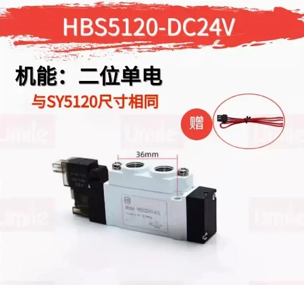 

HBS5120-1ALUH-DC24V