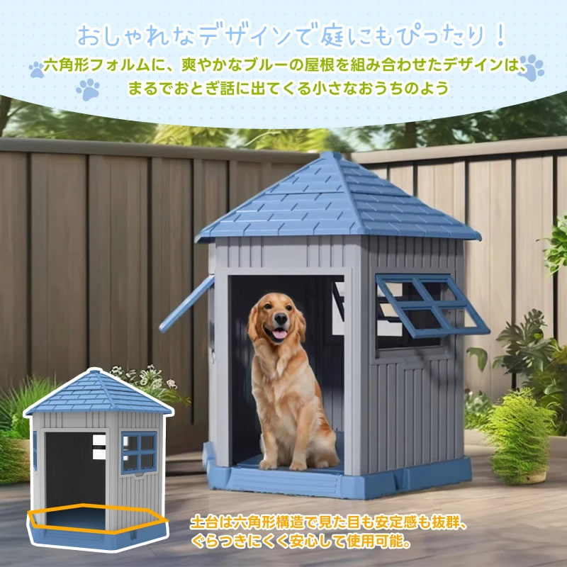 【セール中】プラスチック製屋内外兼用犬小屋、スタイリッシュなボブハウス、ペットサークルL、居心地の良い小屋、四季対応、通気性と耐久性に優れ、簡単設置