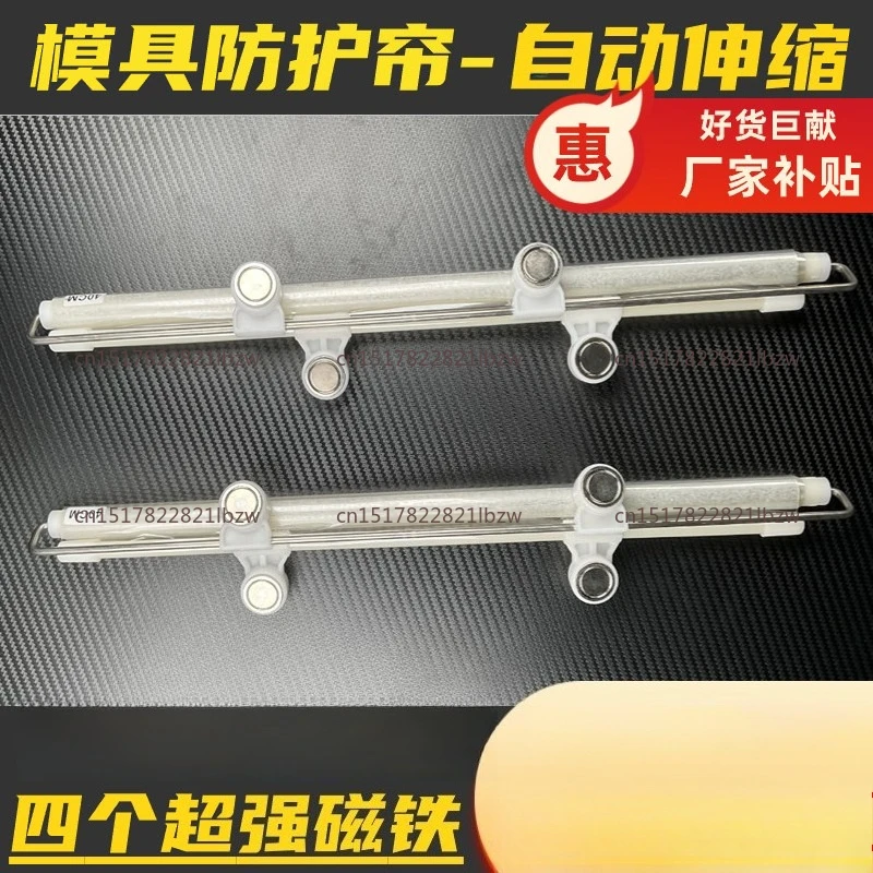 Automatic telescopic thickened transparent side block injection molding machine mold protective curtain