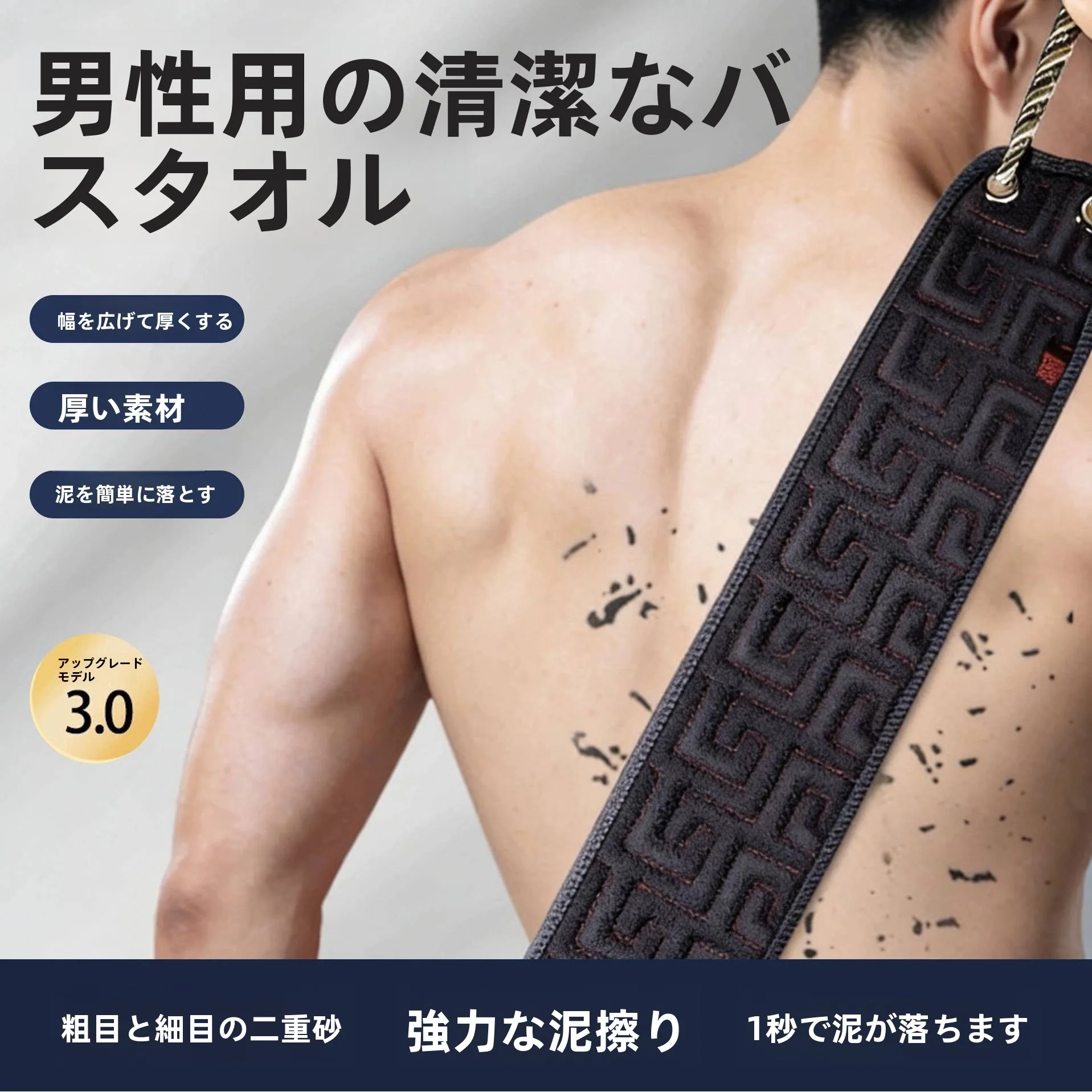 men's-special-exfoliating-bath-towel-long-strip-thick-sand-powerful-mud-rubbing-home-use-personal-hygiene-cleaning-tool