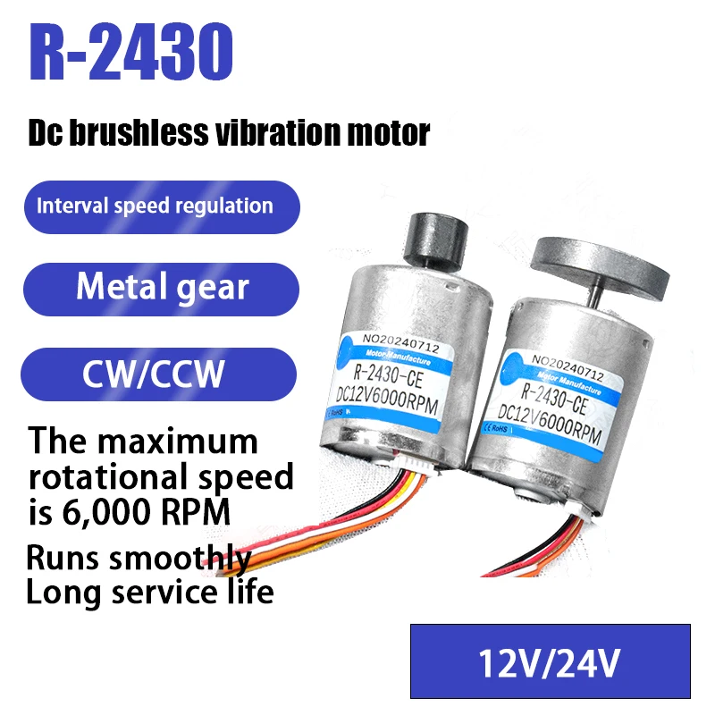 

R2430 DC brushless vibration motor can be rotated forward and reverse speed regulation high-speed small motor 12V24V