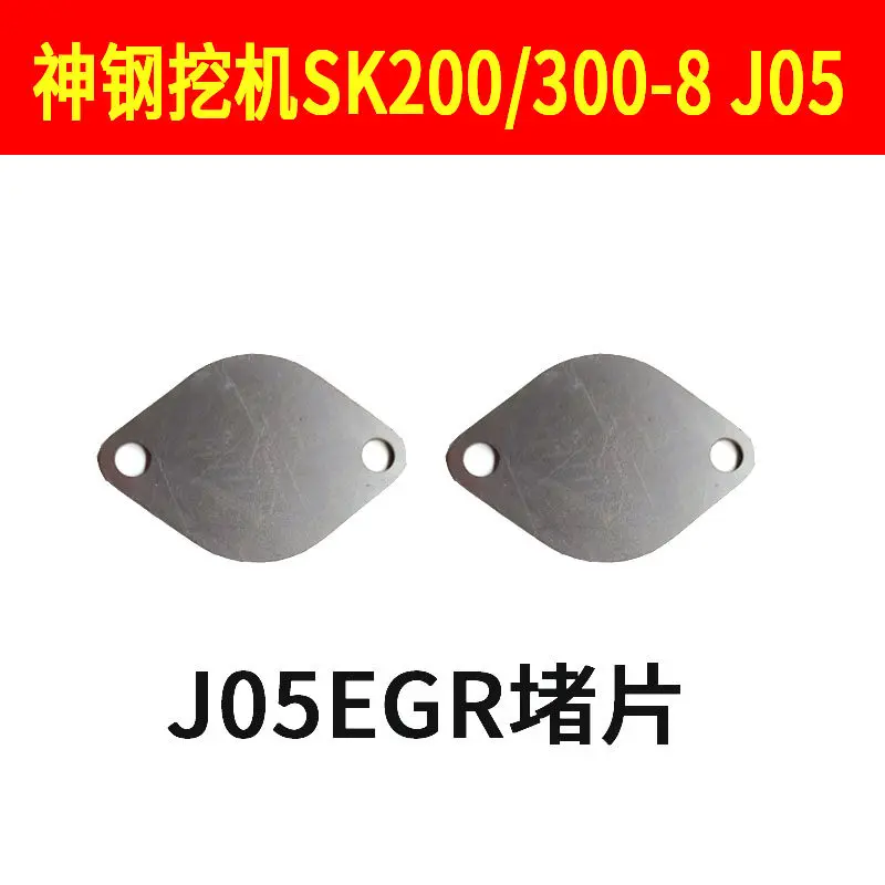 1pc for KOBELCO SK200/300-8 J05 EGR valve plug