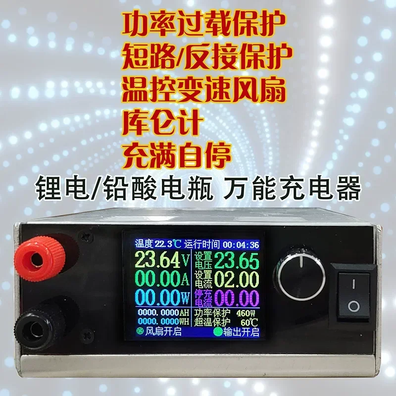 for Color Screen Digital Display Lithium Battery Lead Acid Battery Universal Charger Maintenance Adjustable DC Stabilized