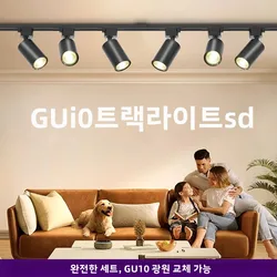 Accesorio de iluminación gu10, juego de luces de pista GU10, focos inteligentes, reemplazo de iluminación de riel de atenuación, foco de cocina, luz de techo de 110V