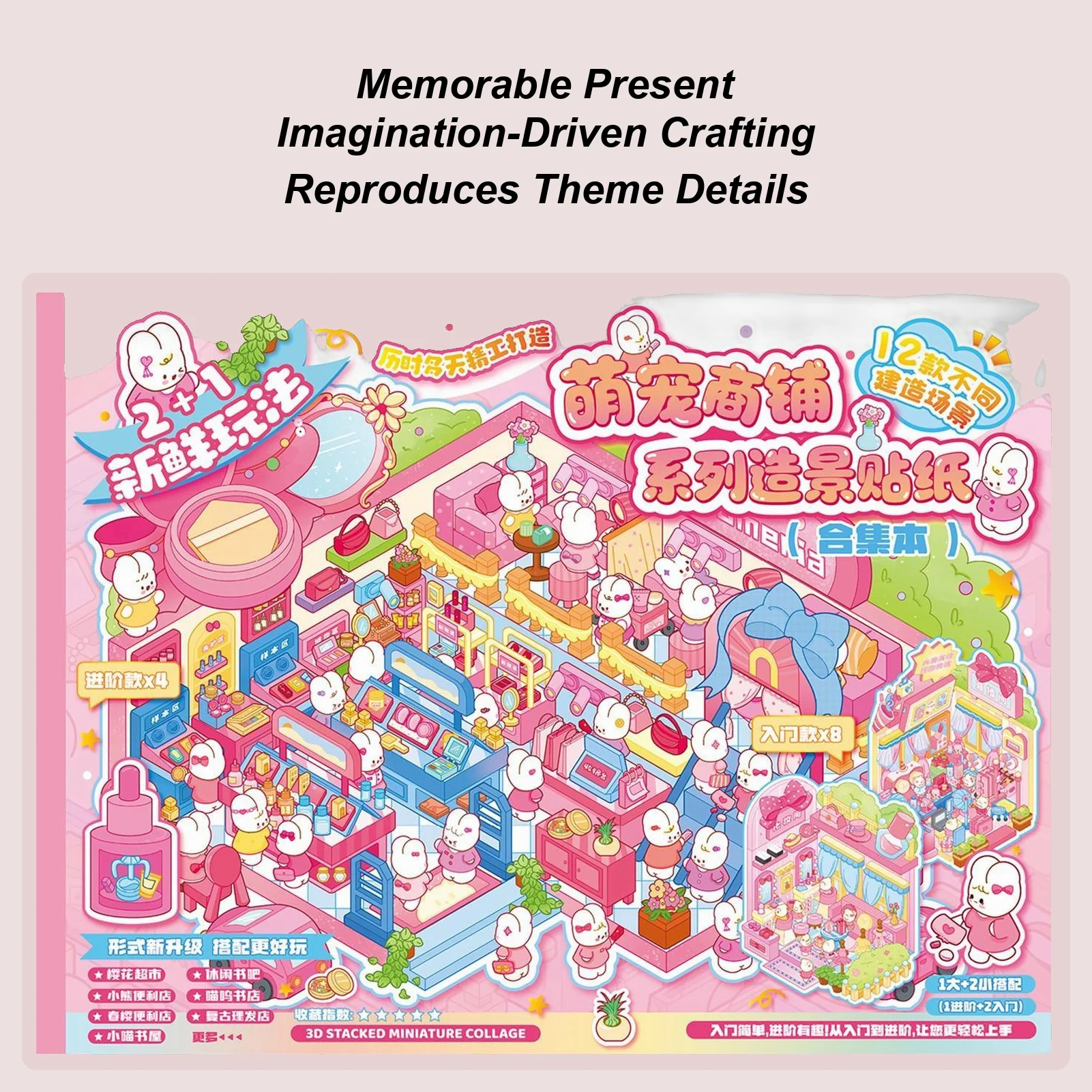 

DIY миниатюрные наклейки для дома, 3D наклейка с эффектом, наклейки для ручного счета для детей, подростков, взрослых, классная вечеринка, любителей рукоделия, дома