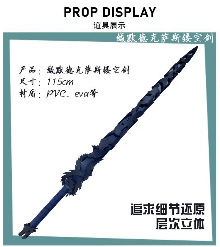 

Texas the Omertosa Sword Game Arknights Cosplay Weapon Props for Halloween Christmas Carnival Party Events Comic Show Accessory