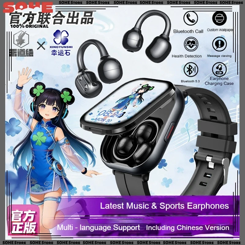 

Оригинальные спортивные Bluetooth-часы Xiaohe в коллаборации с наушниками с активным шумоподавлением, аниме-аксессуары