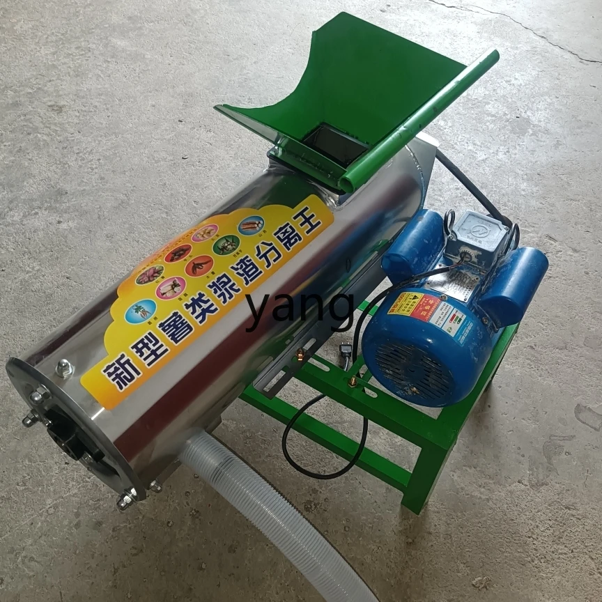 YJQ  peanut cake water and fertilizer separator