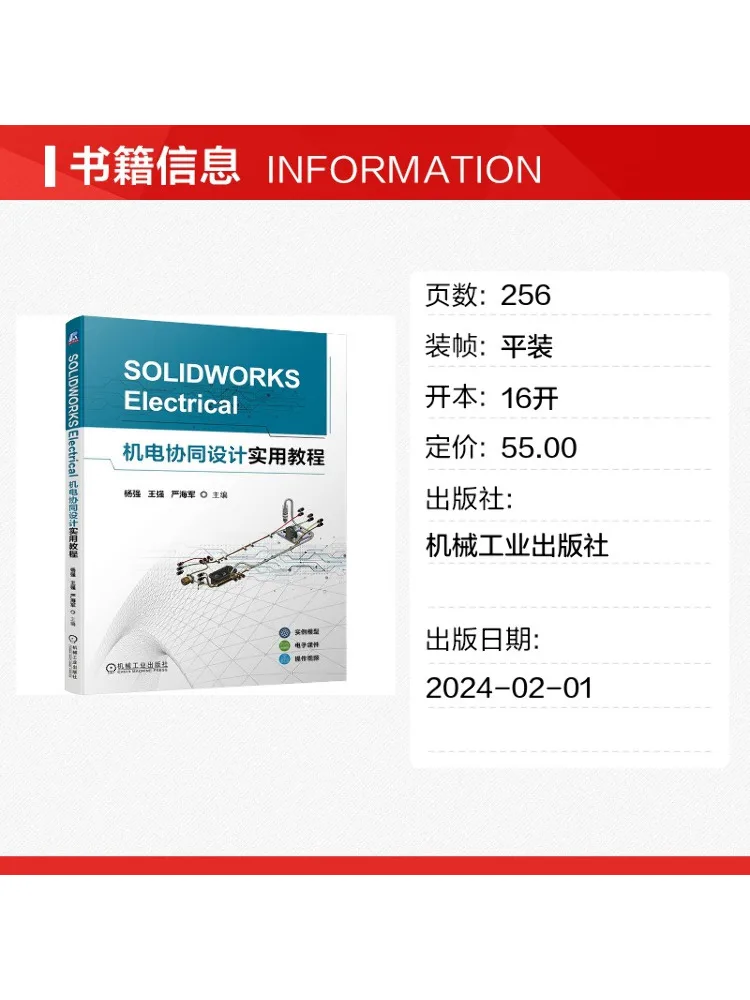 Book-Winshare Solidworks Electrical Practical Tutorial For Integrated Mechanical and Electrical Design