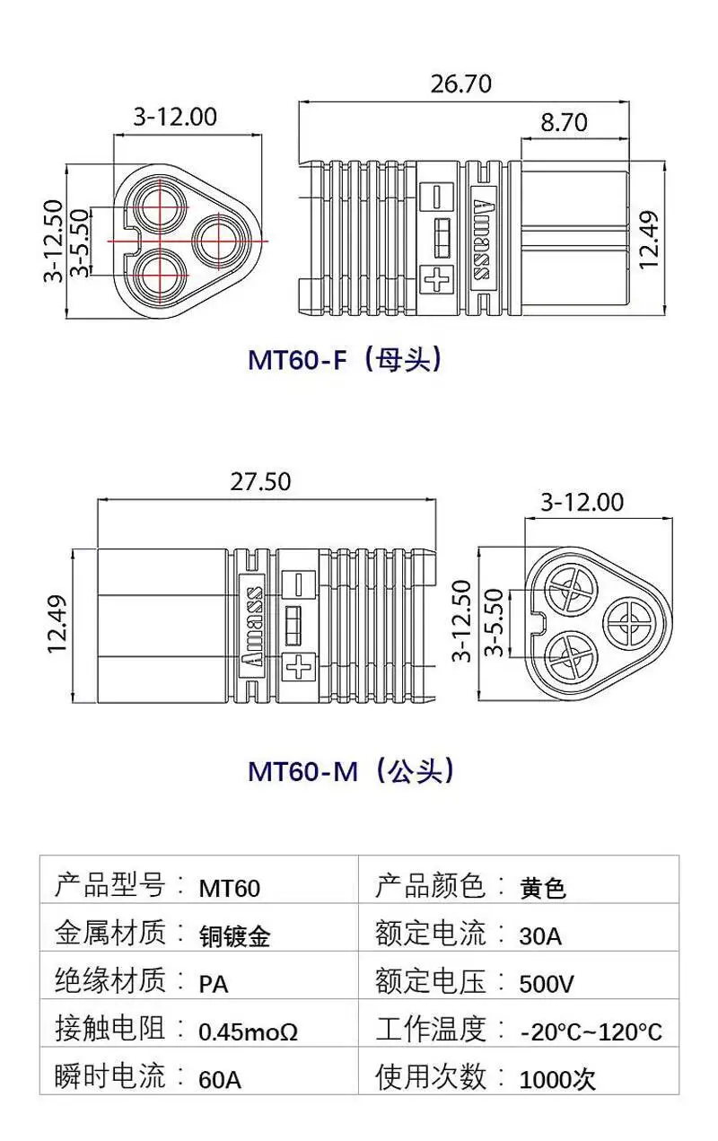 1 Stück MT60-M Steckverbinder für Flugzeuge, dreiphasiger dreipoliger Kabelanschluss, MT60-F Motor-Elektroregler-Dockingstecker – Detail 1