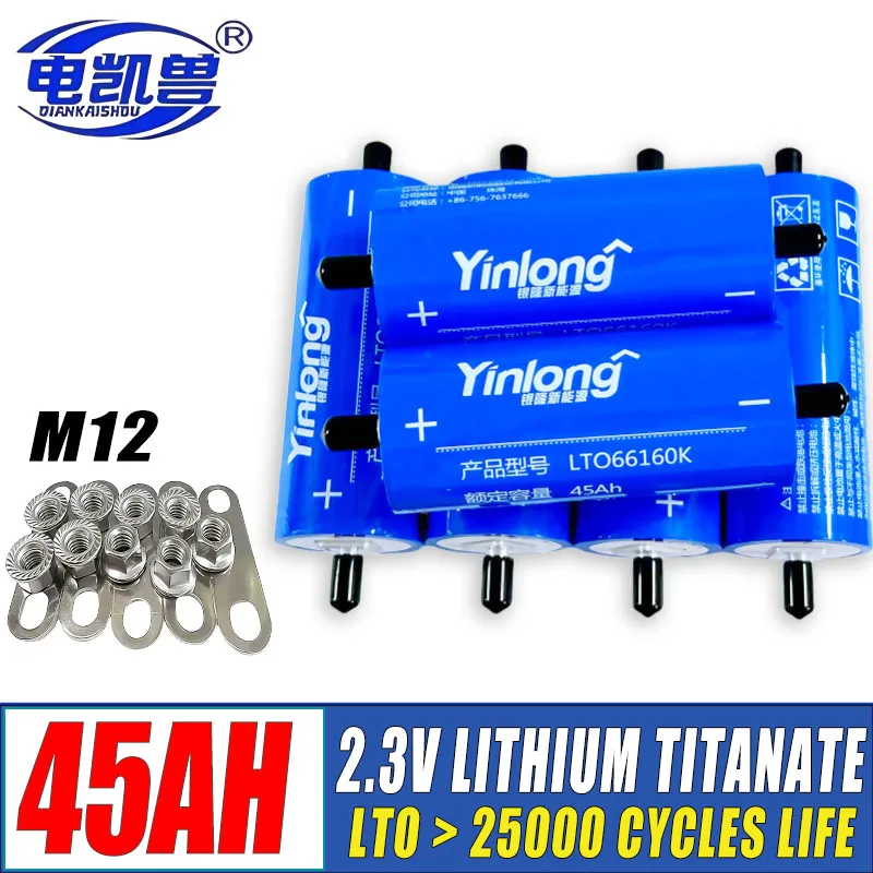 Yinlong 2.3V 45Ah L…
