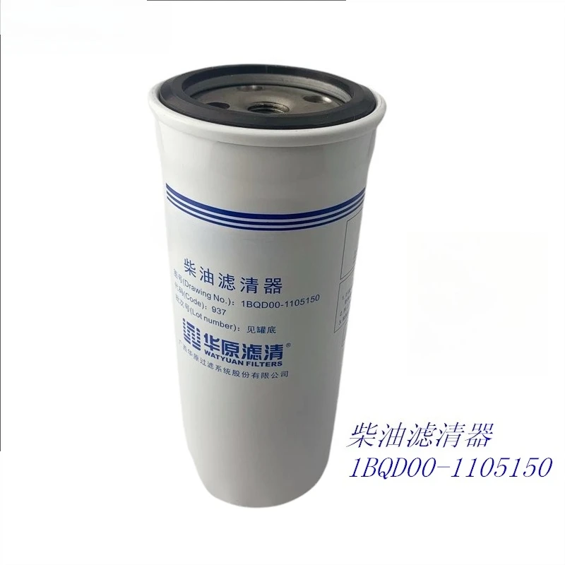 Engine 1BQD00-1105150 Filtration YC4102/4105 Agricultural vehicle tractor harvester