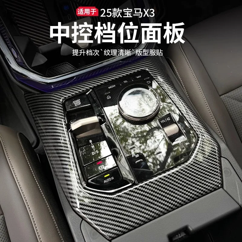 

For 2025 BMW X3 Carbon Fiber Interior Trim Kit - Gear Shift Panel Cover & Center Console Protector